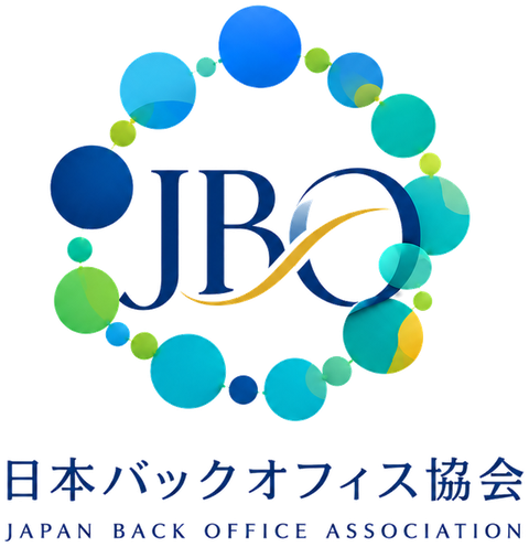 日本バックオフィス協会 JAPAN BACK OFFICE ASSOCIATION
